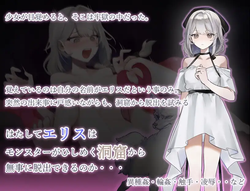 RPG/汉化丨怪物洞窟~被囚禁的少女艾莉丝~/モンスターの洞窟~囚われの少女エリス~【20260612】 游戏截图 3