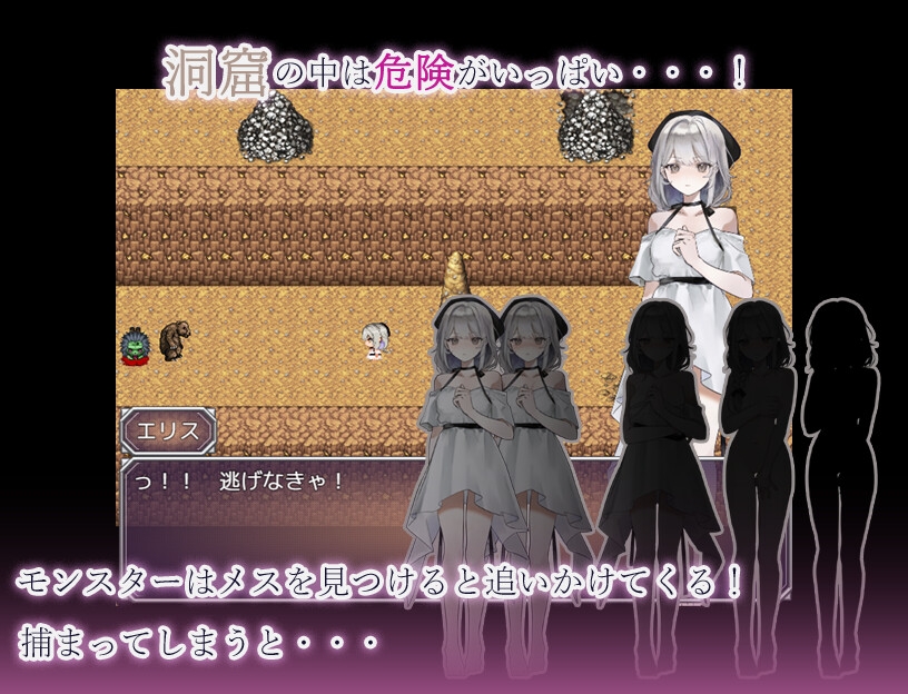 RPG/汉化丨怪物洞窟~被囚禁的少女艾莉丝~/モンスターの洞窟~囚われの少女エリス~【20260612】 游戏截图 5