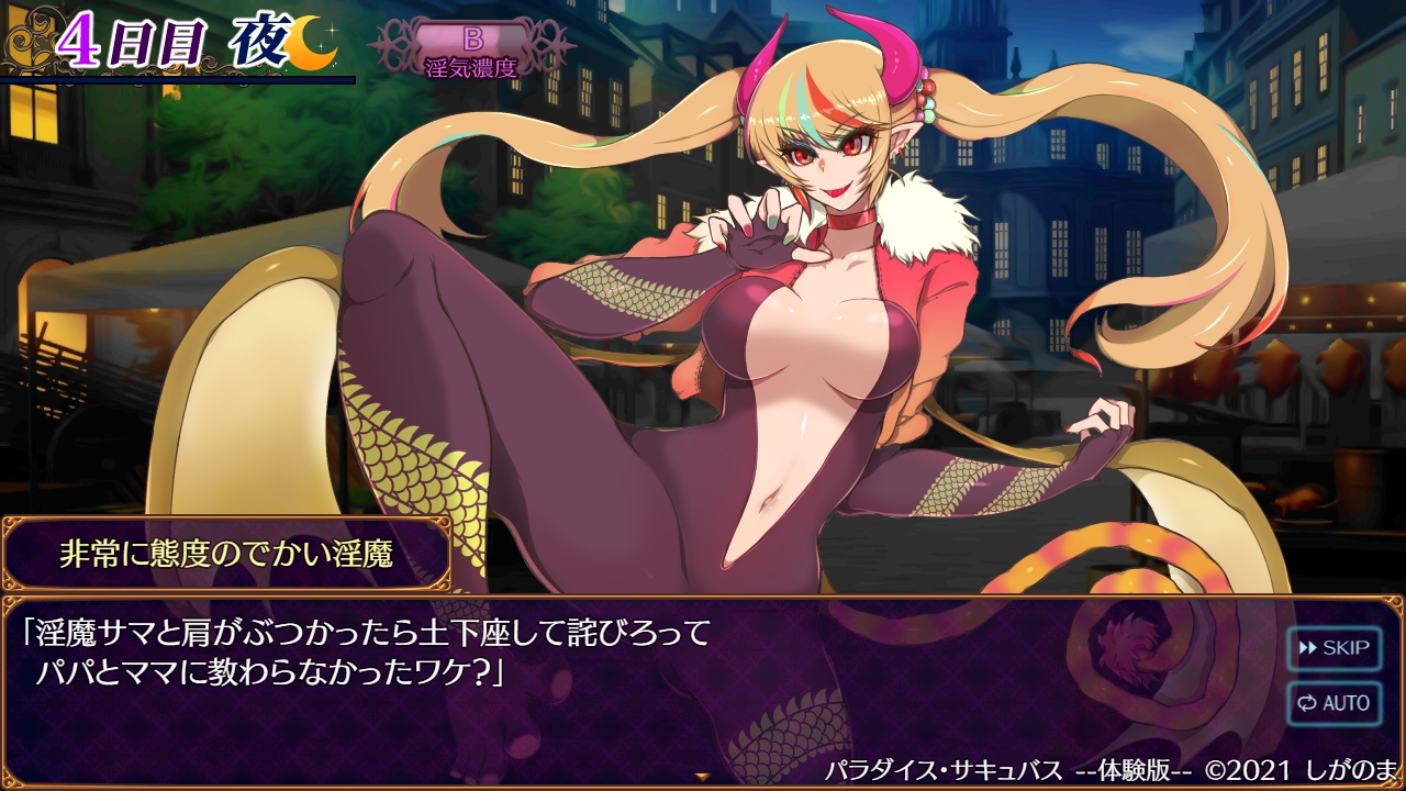 日式/RPG/汉化丨魅魔乐园 ～破戒与创生与混沌的乐园～ パラダイス・サキュバス ～破戒と創生と混沌の楽園～ v1.05 内嵌AI汉化版 【20260612】 游戏截图 4