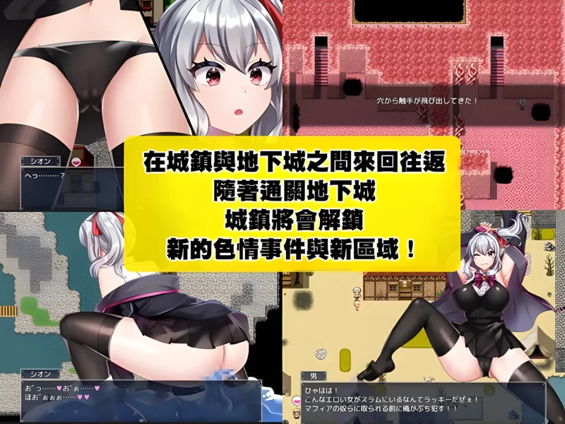 RPG官中PC巨乳丨冒险者紫苑无法战斗！～明明应该变强，却变得越来越淫乱了～ 冒険者シオンは戦えない!～強くなれるはずが淫らになってました～官中汉化 2026年05月06日官中版【20260612】 游戏截图 8