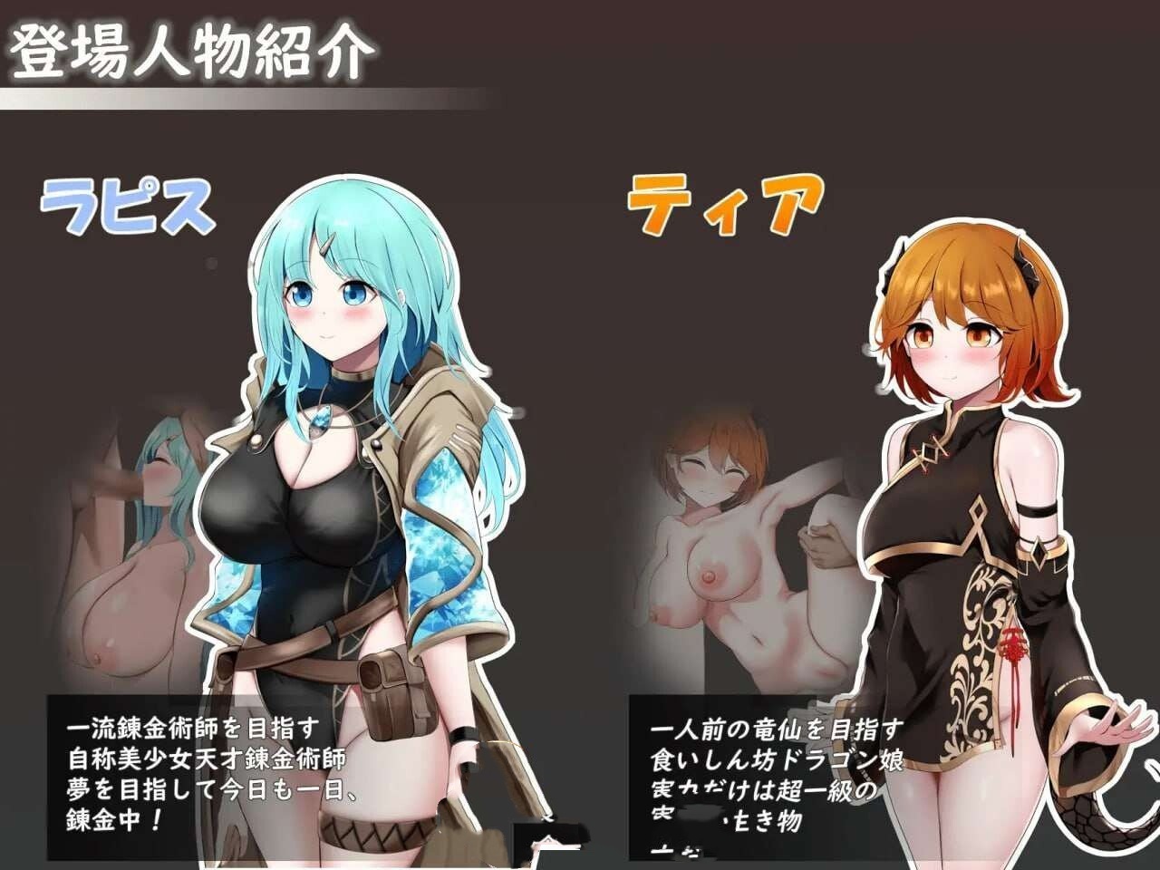 RPG/汉化/更新丨Sexchmia～梦与初始的炼金术～Sexchmia～夢と始まりの錬金術～ Ver2.11 【20260612】 游戏截图 5