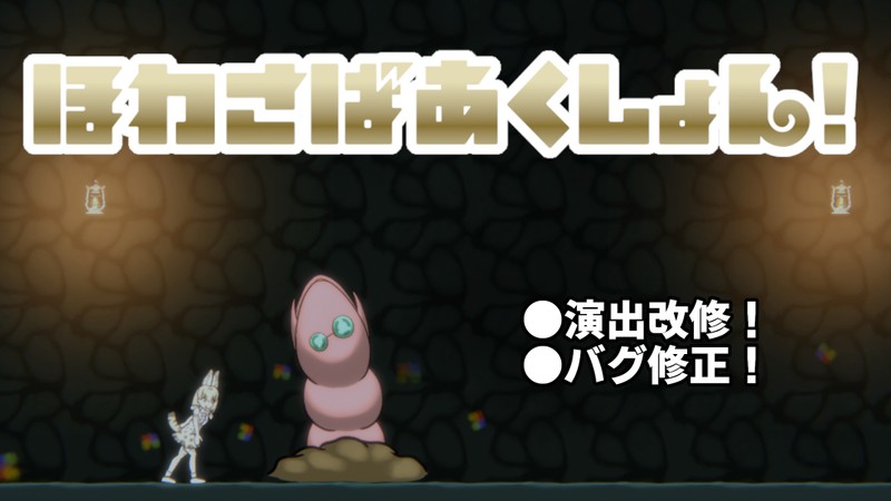 ACT/生肉/动态丨软绵绵生存动作!/ほわさばあくしょん! +mac 【20260612】 游戏截图 3