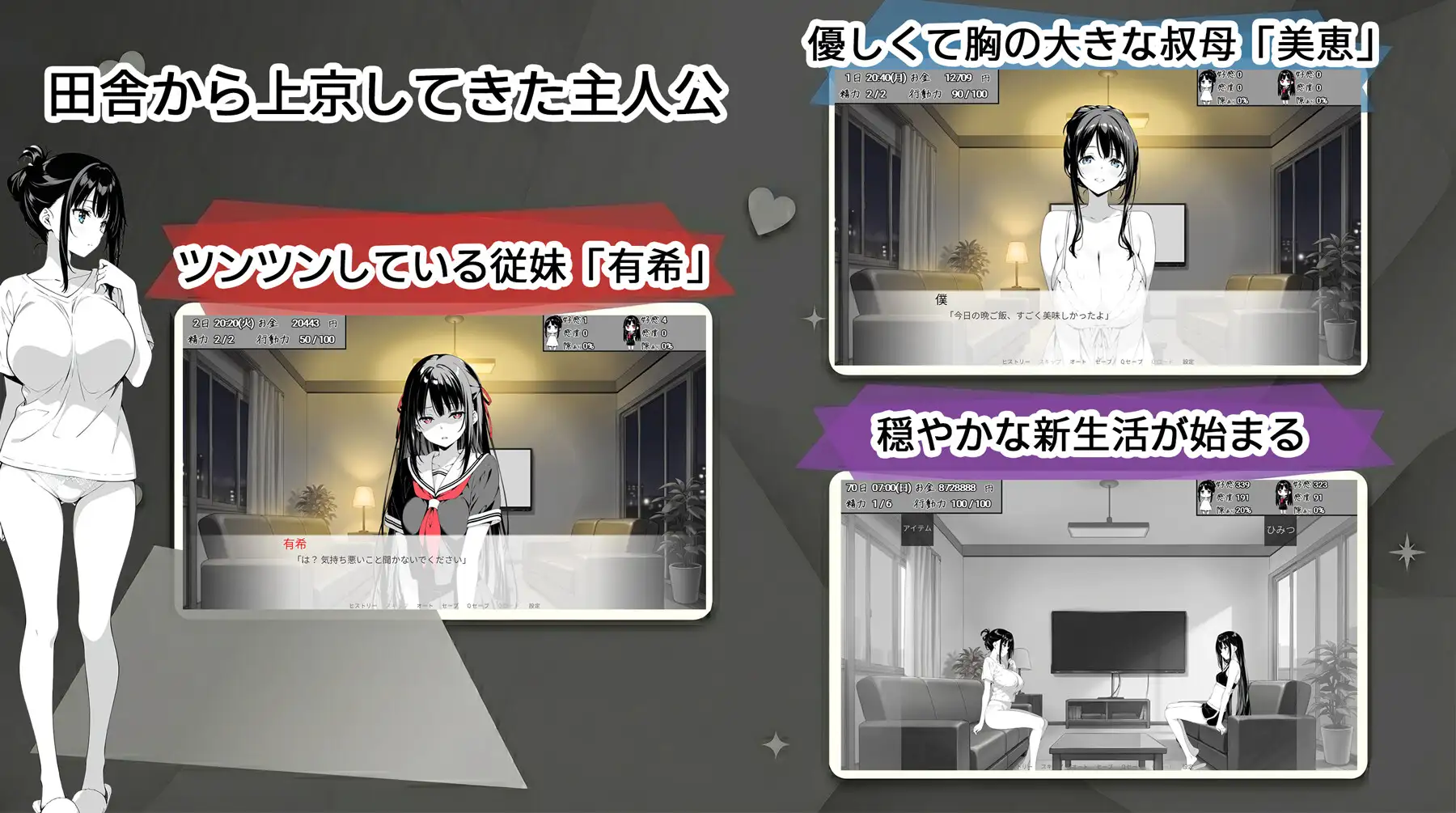 日式SLG/新作/双端丨全是破绽!~与叔母和表妹的同居生活~ スキだらけ!~叔母と従妹同棲ライフ~【20260612】 游戏截图 8