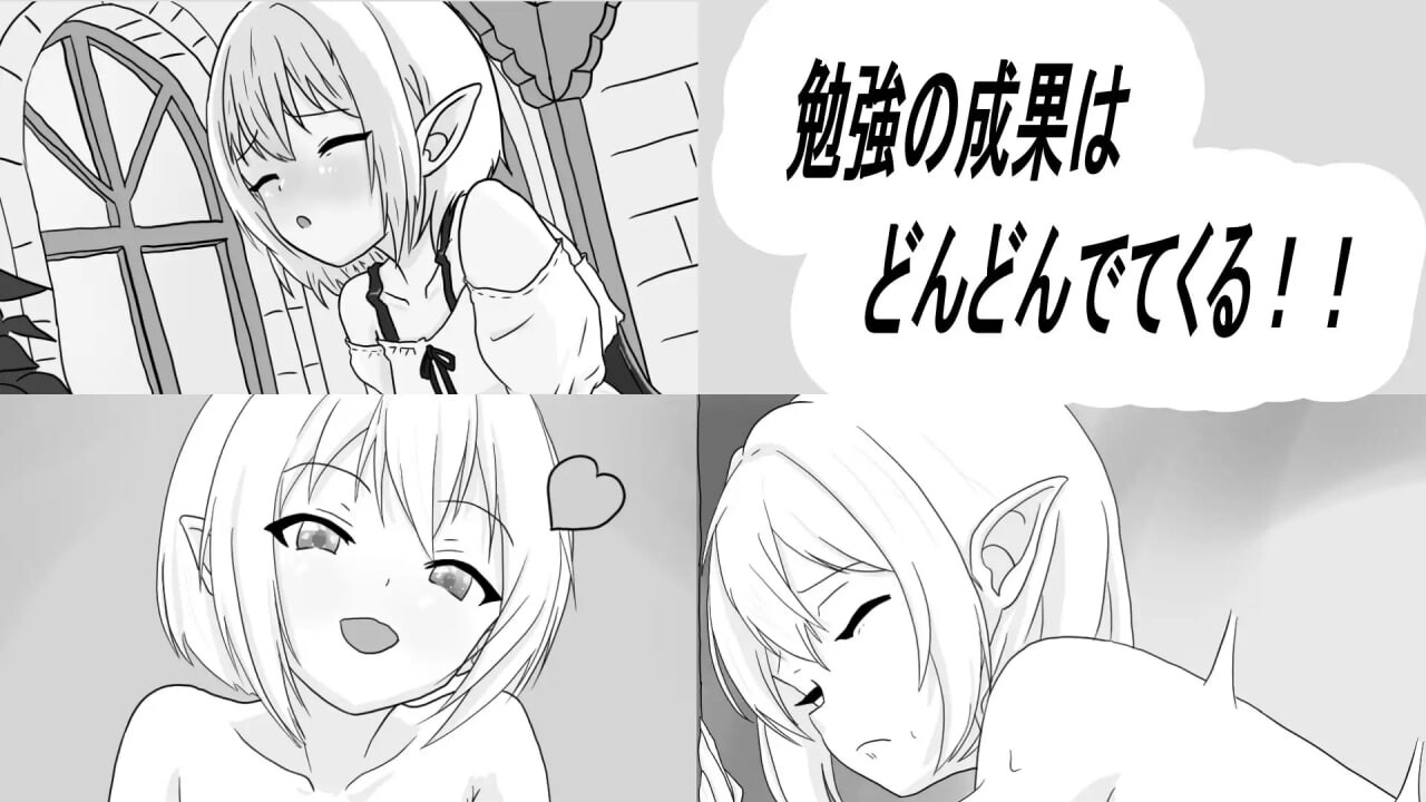 SLG日文PC丨与人工精灵的生话方式 人工エルフとの暮らし方  日文原版【20260619】 游戏截图 2