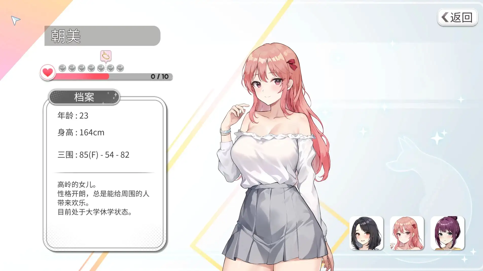 亚洲风SLG/动态/母女丼丨稻荷Inari.v1.5.12 官方中文版  官中版【20260619】 游戏截图 2