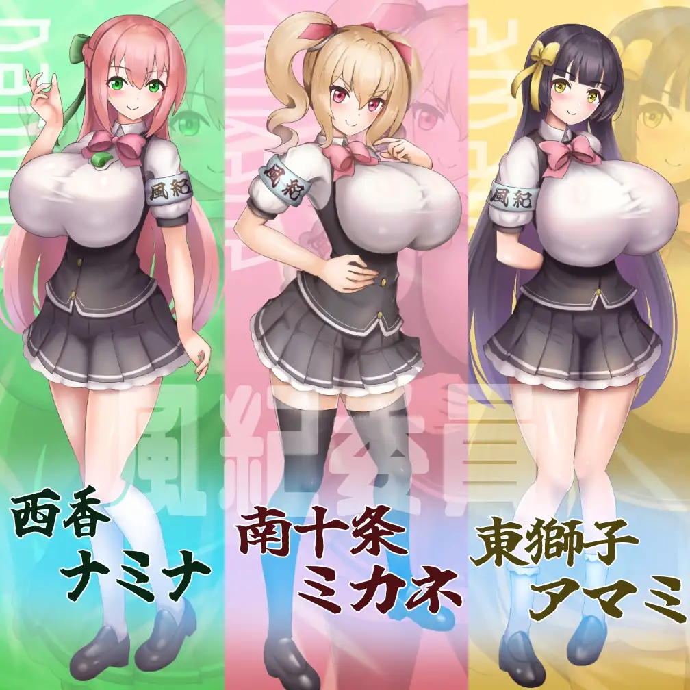 RPG/汉化丨风纪催眠App！/風紀暗示アプリ！【20260619】 游戏截图 2
