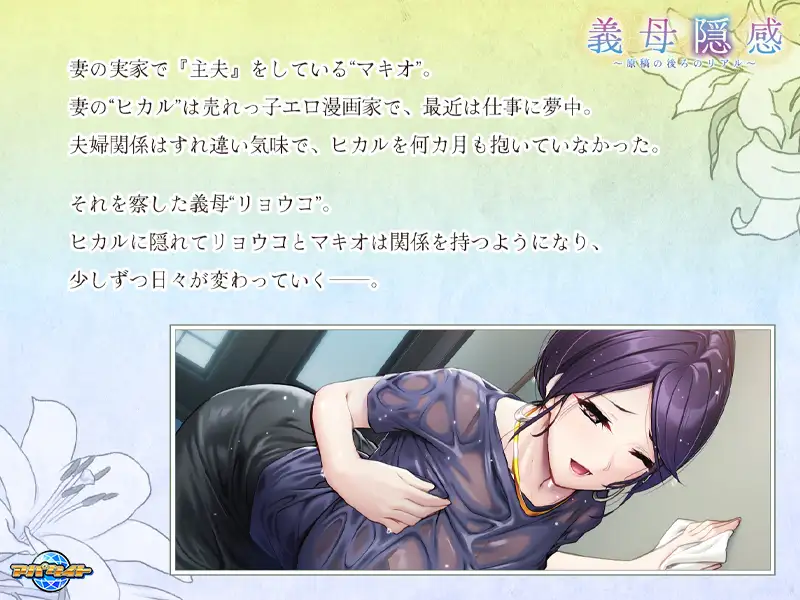 ADV/汉化/存档丨义母隐感 ～原稿背后的真实～/義母隠感 ～原稿の後ろのリアル～/AI汉化+存档 pc 【20260619】 游戏截图 6