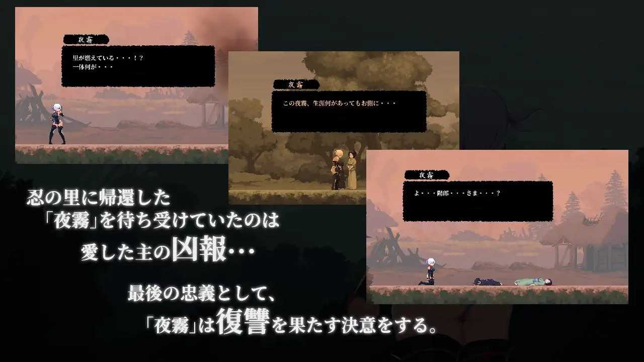 精品ACT/官中/像素动态丨复仇的夜雾/復讐の夜霧 官方中文正式版 2026年06月13日 0时【20260619】 游戏截图 6