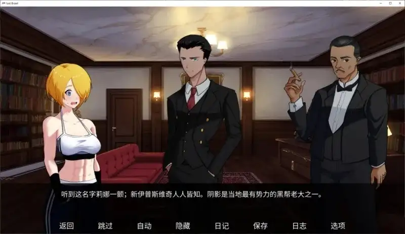 SLG/汉化/动态/官中/双端丨欲望大乱斗 Lust Brawl v0.4A 【20260619】 游戏截图 6