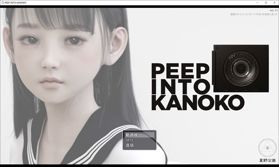 萝莉RPG汉化/双端丨窥探秘密的生活 PEEP INTO KANOKO  v1.1【20260618】 游戏截图 6