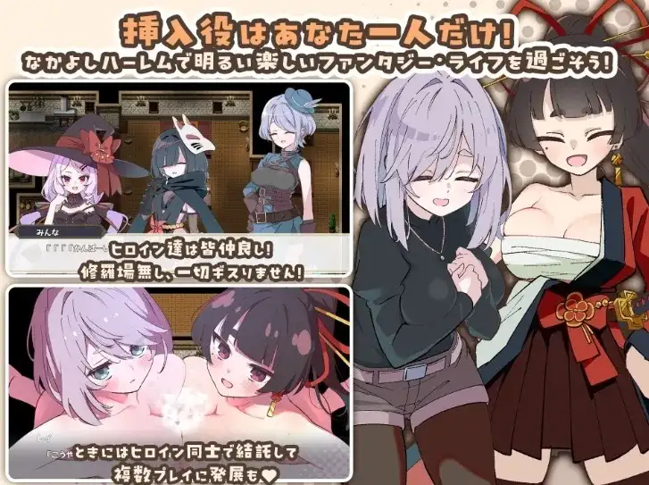 日式RPG/全回想/双端丨星辰婚礼！~与六位女主角一起经营酒馆的甜蜜恋爱RPG~ ～六人のヒロインと酒場を盛り上げるいちゃいちゃRPG～ Ver1.06【20260618】 游戏截图 2