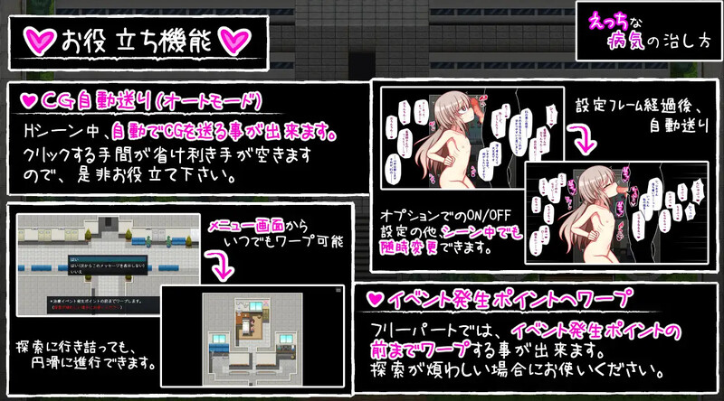 探索RPG/羞耻萝莉/汉化丨治疗色色病的方法（えっちな病気の治し方）V1.0 内嵌AI汉化【20250430】 游戏截图 2