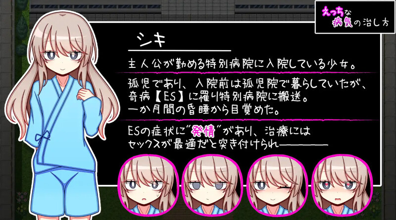 探索RPG/羞耻萝莉/汉化丨治疗色色病的方法（えっちな病気の治し方）V1.0 内嵌AI汉化【20250430】 游戏截图 6