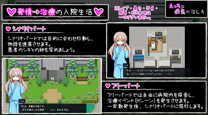 探索RPG/羞耻萝莉/汉化丨治疗色色病的方法(えっちな病気の治し方)V1.0 内嵌AI汉化【20250429】 游戏截图 5