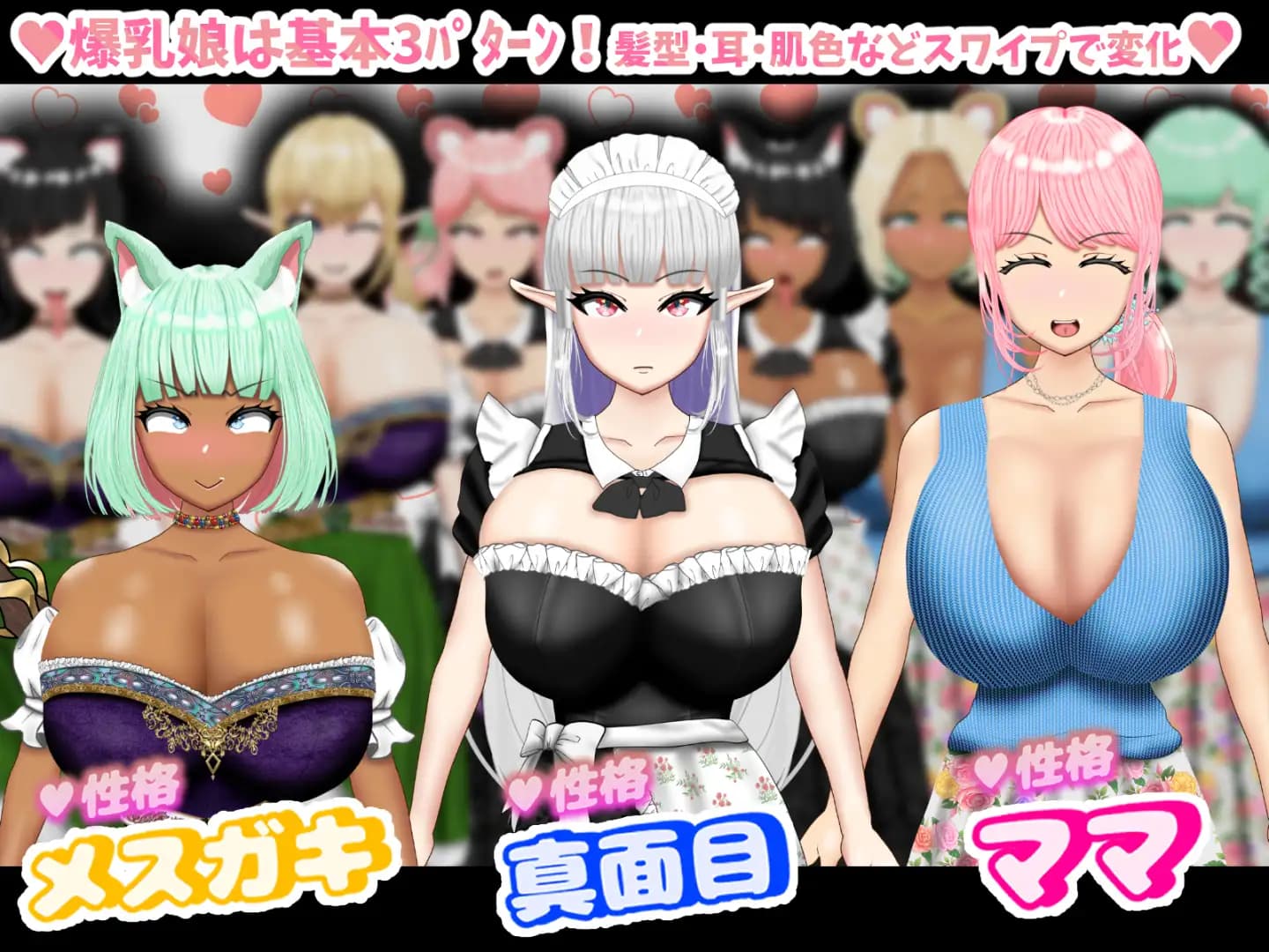 日式RPG/新安卓丨 爆乳扫描匹配！？ -和喜欢的爆乳娘恋爱！催眠！NTR！-  爆乳スワイプマッチング!? -好みの爆乳娘とラブラブ！催〇！NTR！- PC【20250429】 游戏截图 4