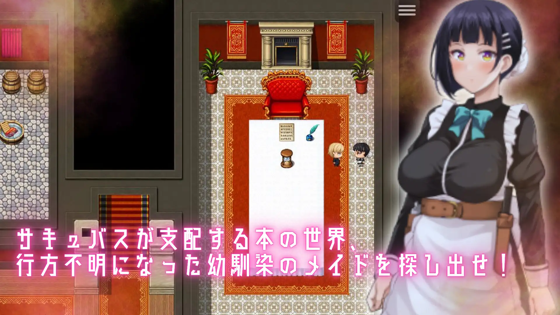日式RPG/新汉化丨 用淫魔之书寻找女仆 战败就会被彻底虐调教的RPG 淫魔の本でメイドを探して_負けたらたっぷりマゾ調教されちゃうRPG AI汉【20250429】 游戏截图 4