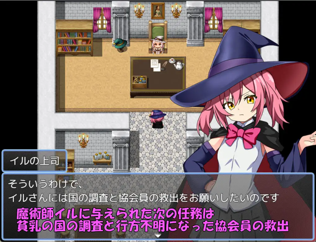 日式RPG/新作丨 魔法师伊露与贫乳之国 魔術師イルと貧乳の国  AI汉化版 【20250506】 游戏截图 2