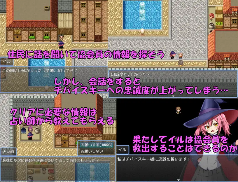 日式RPG/新作丨 魔法师伊露与贫乳之国 魔術師イルと貧乳の国  AI汉化版 【20250506】 游戏截图 3