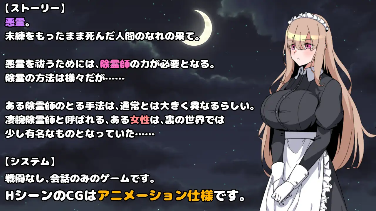 日系RPG/汉化/恐怖丨被侵犯女仆的除灵方法/犯されメイドの除霊方法4 --作弊码821382  2025年04月26日 4 1.0 【20250505】 游戏截图 2
