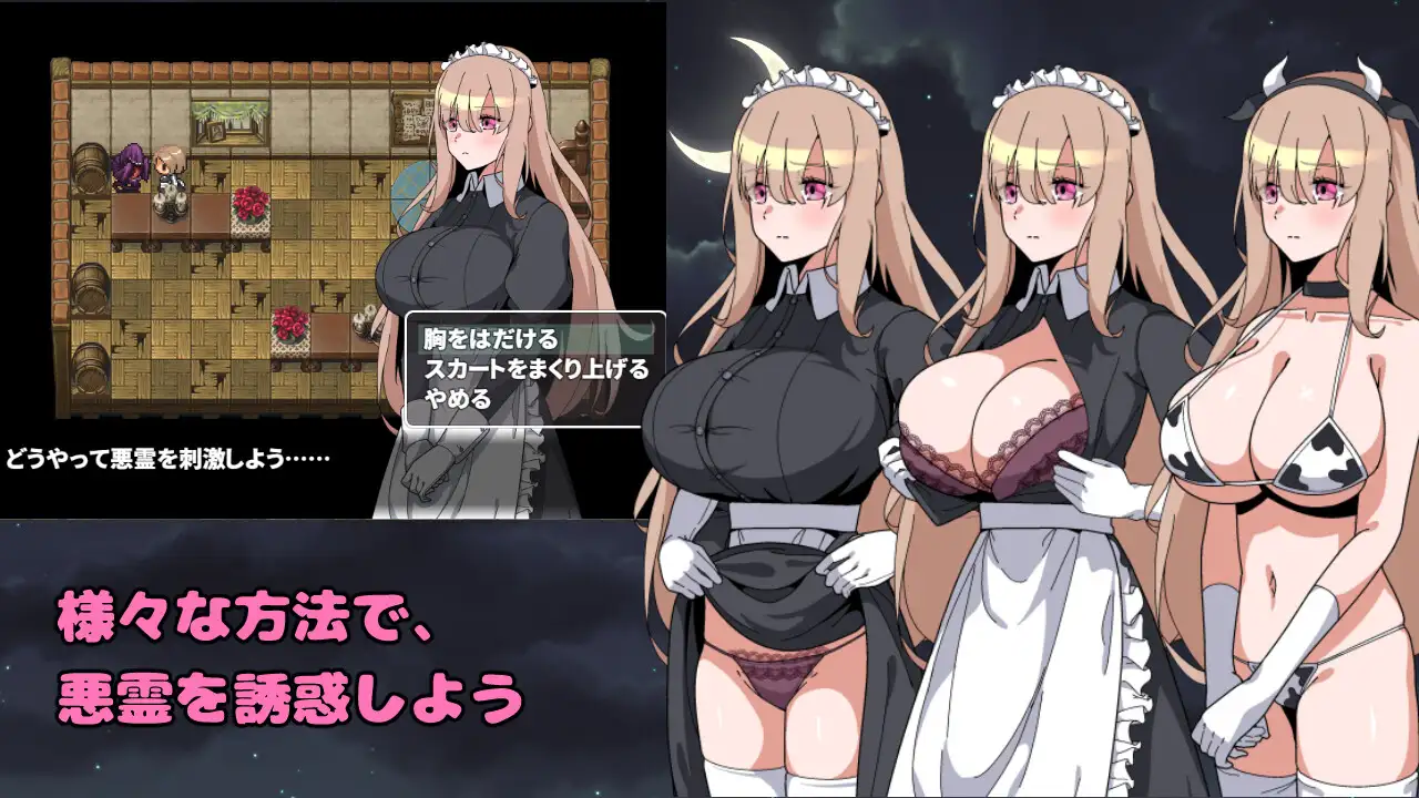 日系RPG/汉化/恐怖丨被侵犯女仆的除灵方法/犯されメイドの除霊方法4 AI汉化版  2025年04月26日 4 1.0 【20250506】 游戏截图 3