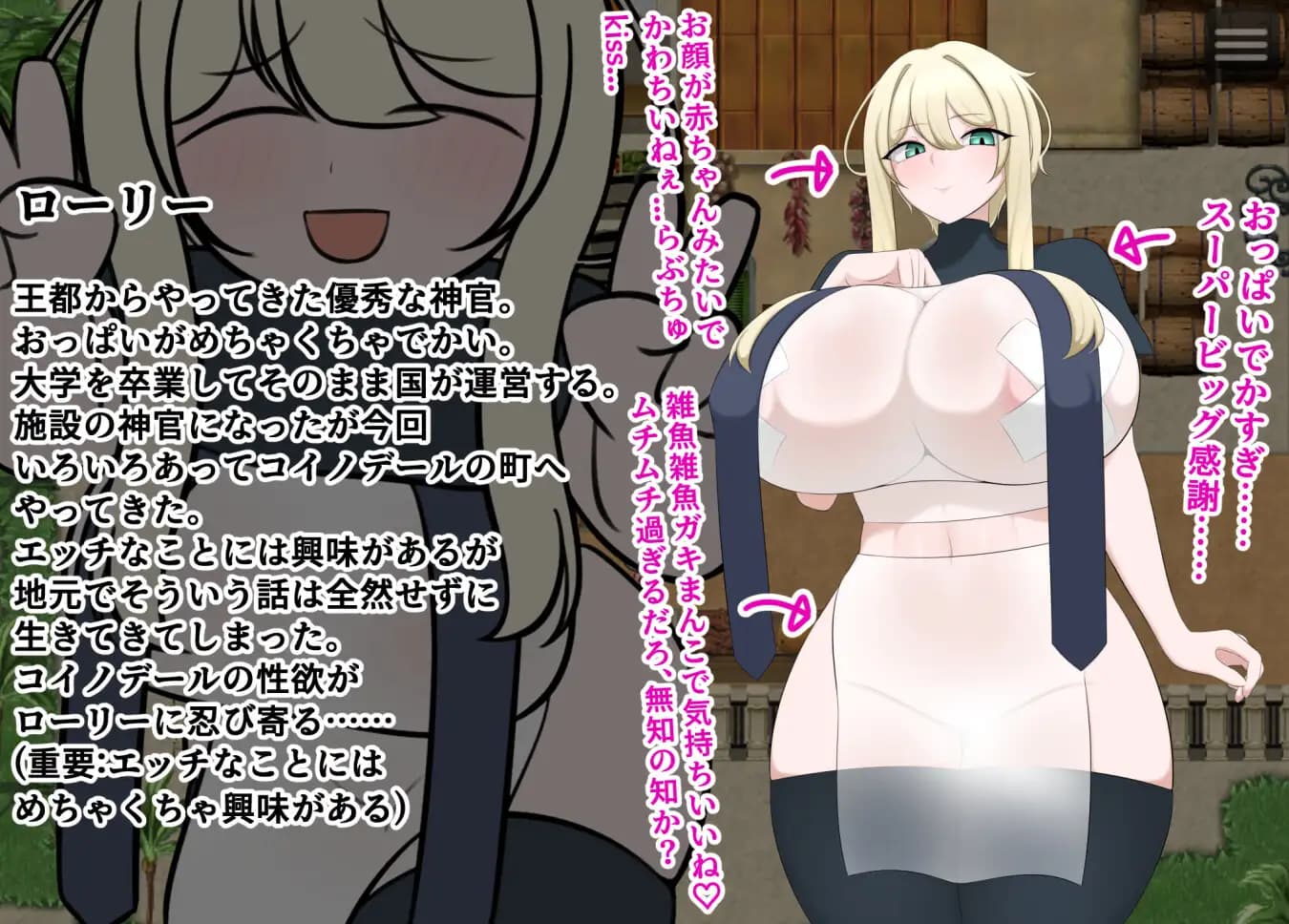 日式RPG/新汉化丨 萝莉与好色之城 ローリーとスケベな街  内嵌AI汉化版+作弊码 【20250506】 游戏截图 2
