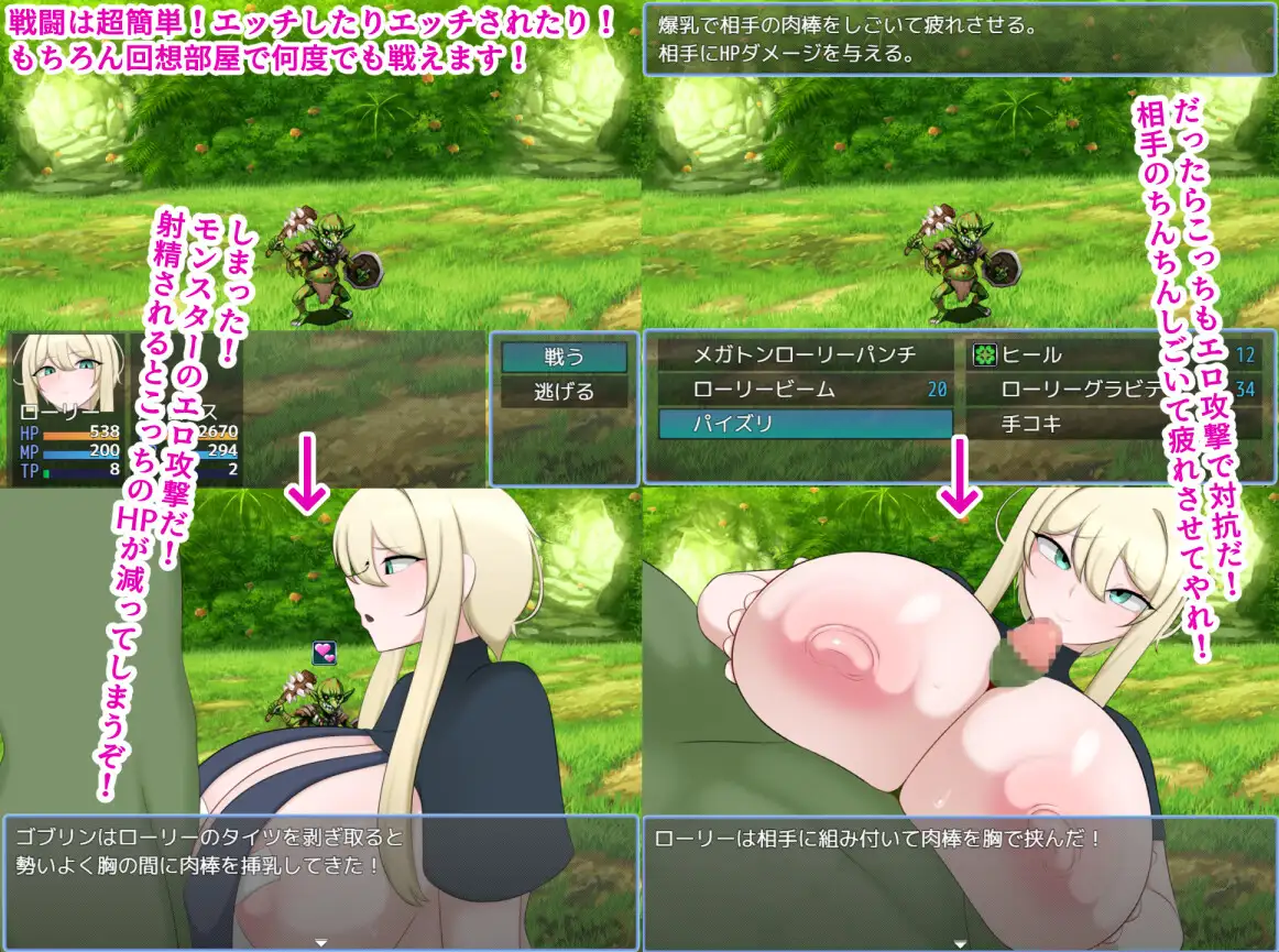日式RPG/新汉化丨 萝莉与好色之城 ローリーとスケベな街  内嵌AI汉化版+作弊码 【20250506】 游戏截图 4