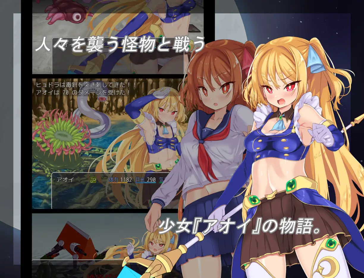 日式RPG/新汉化丨 月装战姬葵 月装戦姫アオイ  内嵌AI汉化版+作弊码 【20250505】 游戏截图 6