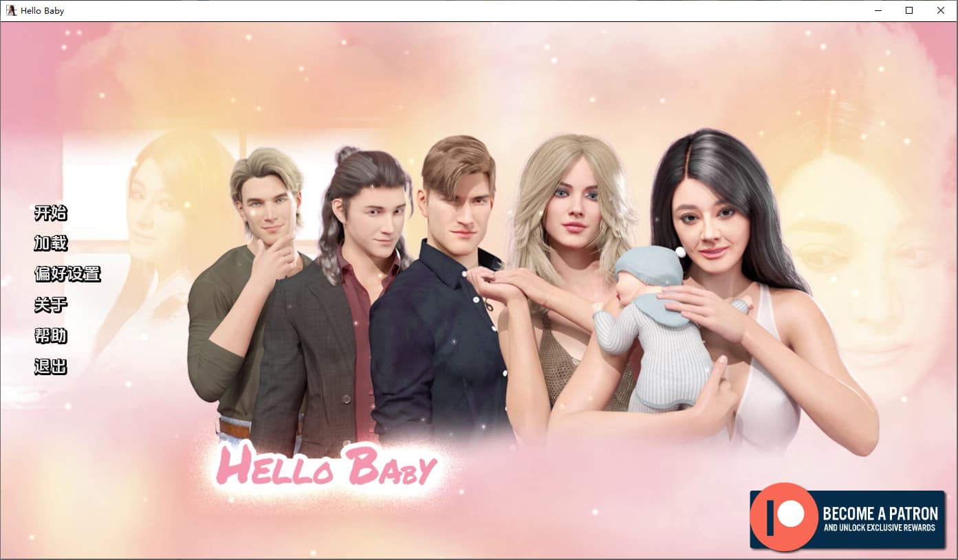 SLG/中文丨 你好宝贝 Hello Baby-v1.03 汉化版 【20250505】 游戏截图 2