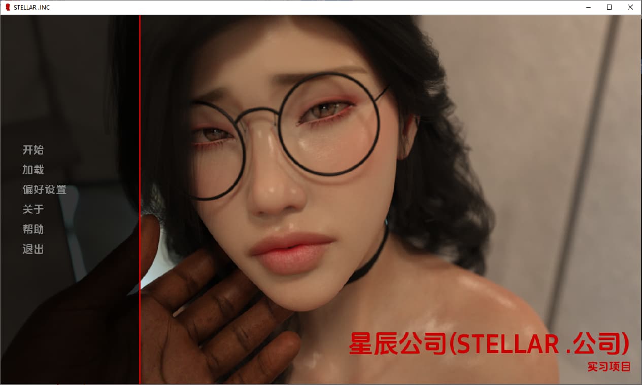 SLG/汉化丨 恒星实习生 STELLAR INC - Internship  v1.0【20250506】 游戏截图 1