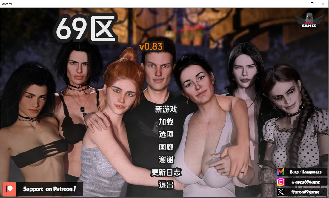 欧美SLG/汉化丨 69区 X爱69式 Area69- v0.83 汉化版 【20250506】 游戏截图 5