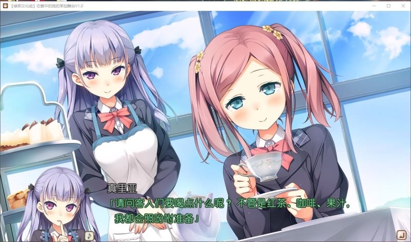 大型ADV/汉化丨 恋爱中的她的笨拙舞台 V1.01 模拟精翻汉化硬盘版 【20250506】 游戏截图 5