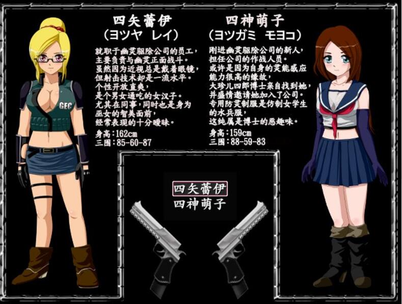 RPG/汉化丨 恶灵退治系列合集- 2 Ver.1.1 汉化版 【20250506】 游戏截图 4