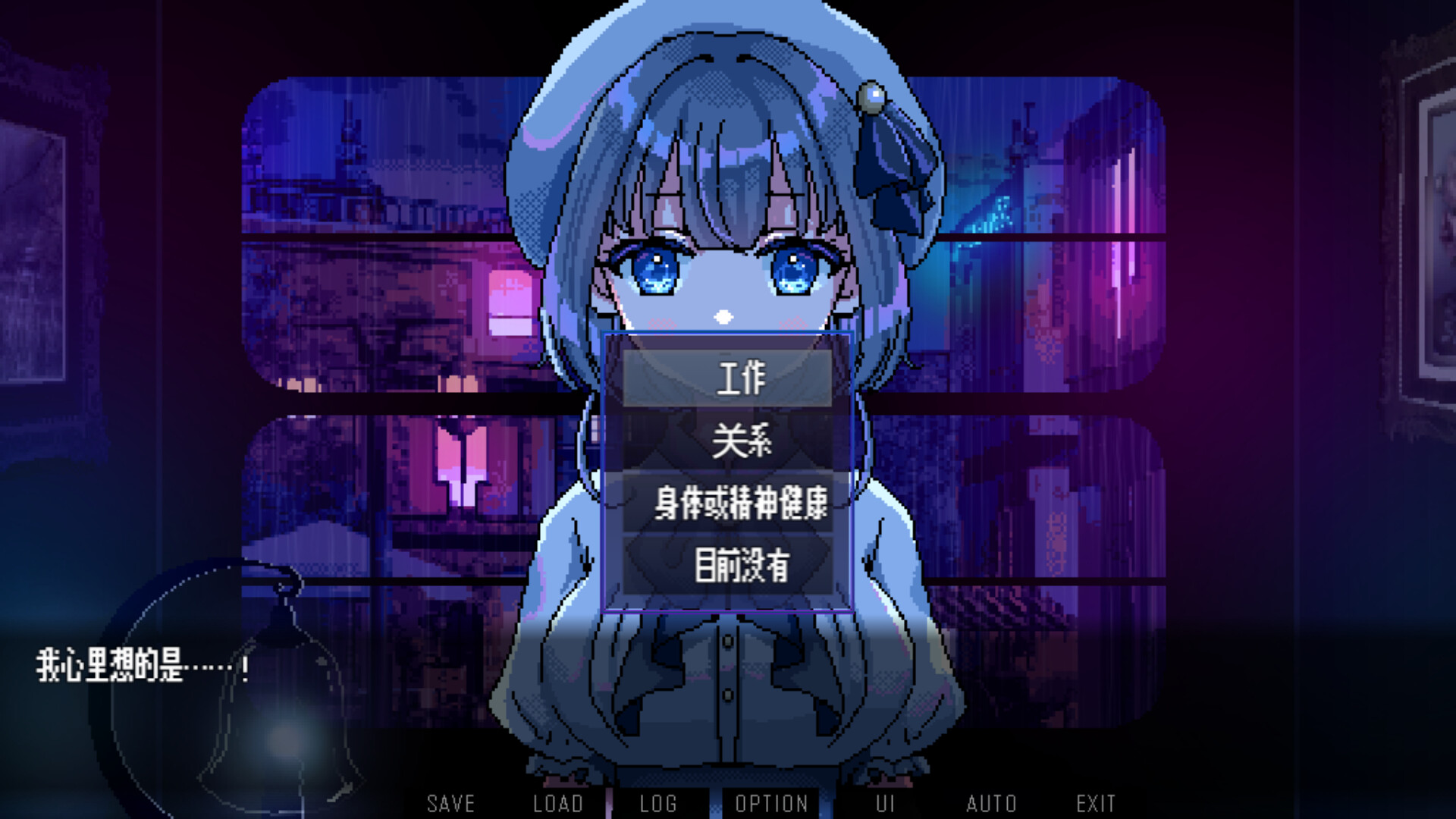 RPG/官中丨雨夜迷醉时~A night filled with the sound of rain~v1.01官中步兵版【20250506】 游戏截图 7