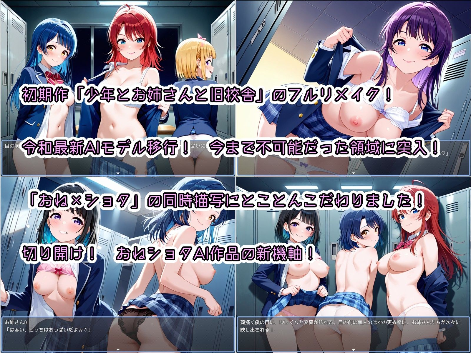 RPG/AI汉化丨少年とお姉さんと旧校舎Advance!とってもエッチな誘惑に我慢しながら探索するゲームVer1.03【20250506】 游戏截图 6