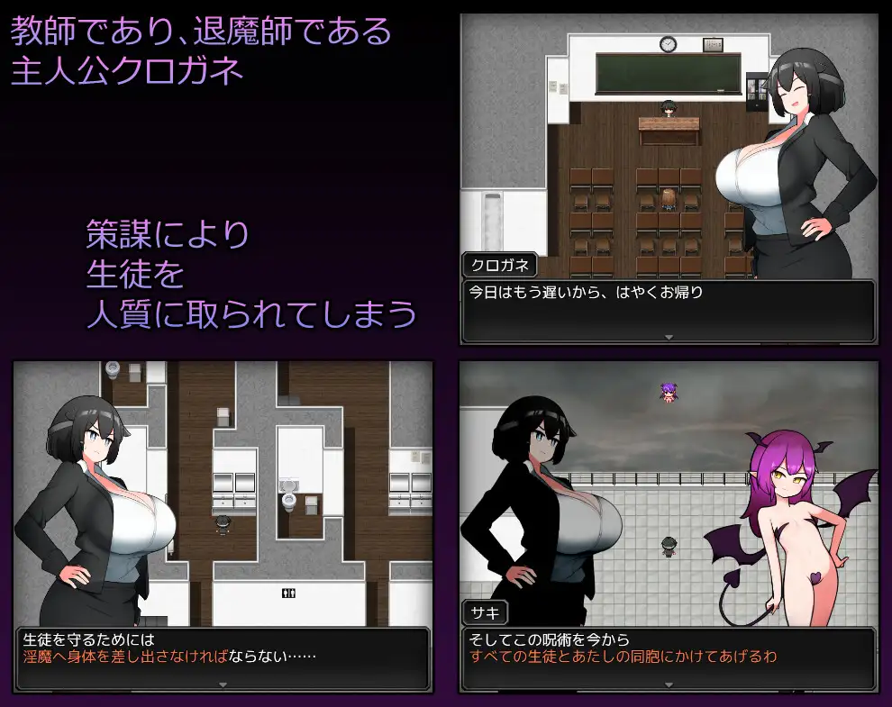 RPG/AI汉化丨学隐教师～以学生为人质绝对服从～学隠教師～生徒を人質に絶対服従～【20250506】 游戏截图 1