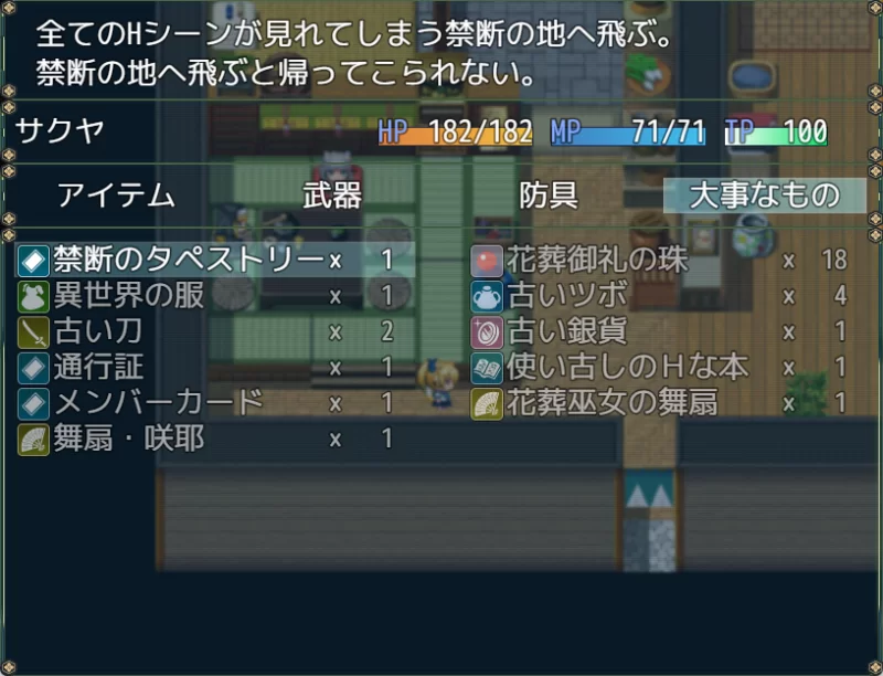 RPG/机翻/有动画丨花葬巫女サクヤ_バトルV1.06体验版【20250506】 游戏截图 5