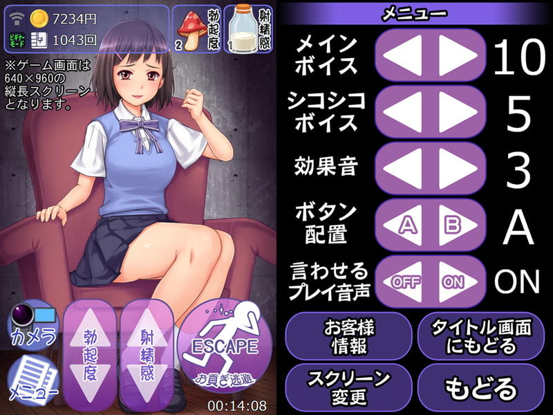 日式SLG/辅助自慰丨 CFNM女の子様の強○シコシコ命令!～お貢ぎ逃避ザコマゾ男・無駄打ち敗北射精～生肉版 【20250506】 游戏截图 1