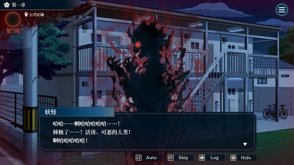 日式SLG/推理解谜/新作丨 哎呀哎呀？房东呀！官方中文版 【20250506】 游戏截图 1