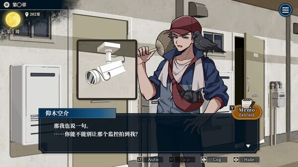日式SLG/推理解谜/新作丨 哎呀哎呀？房东呀！官方中文版 【20250506】 游戏截图 5