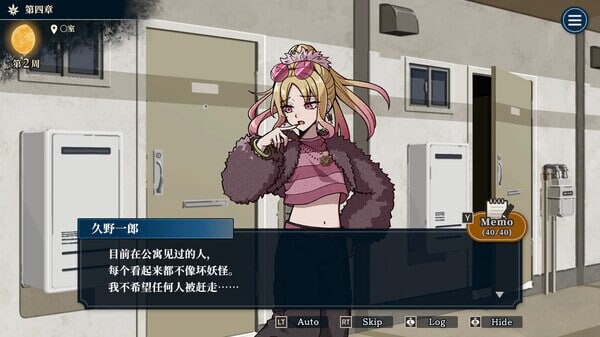 日式SLG/推理解谜/新作丨 哎呀哎呀？房东呀！官方中文版 【20250506】 游戏截图 6