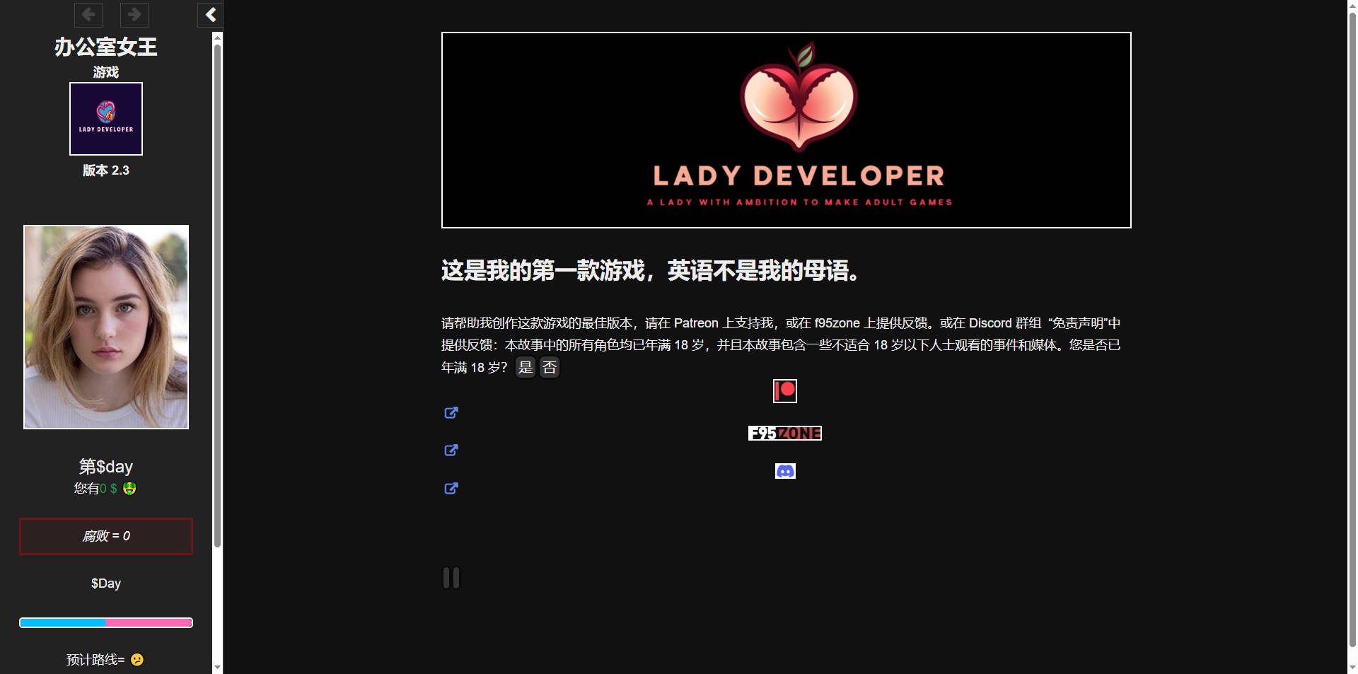 SLG/真人/HTML/NTR丨办公室女王/Office Queen v2.3浏览器汉化【20250506】 游戏截图 2
