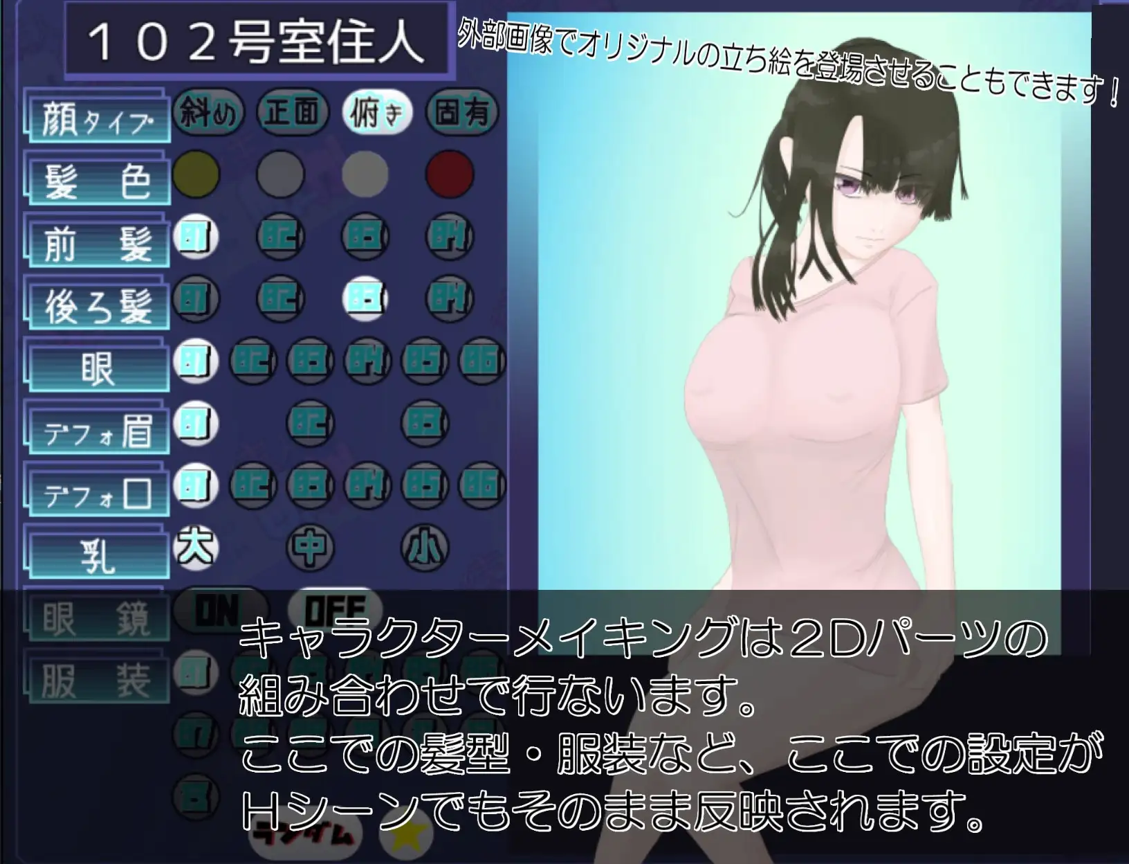 SLG/AI汉化丨居民生成器 住人めーかー ver1.01【20250506】 游戏截图 6