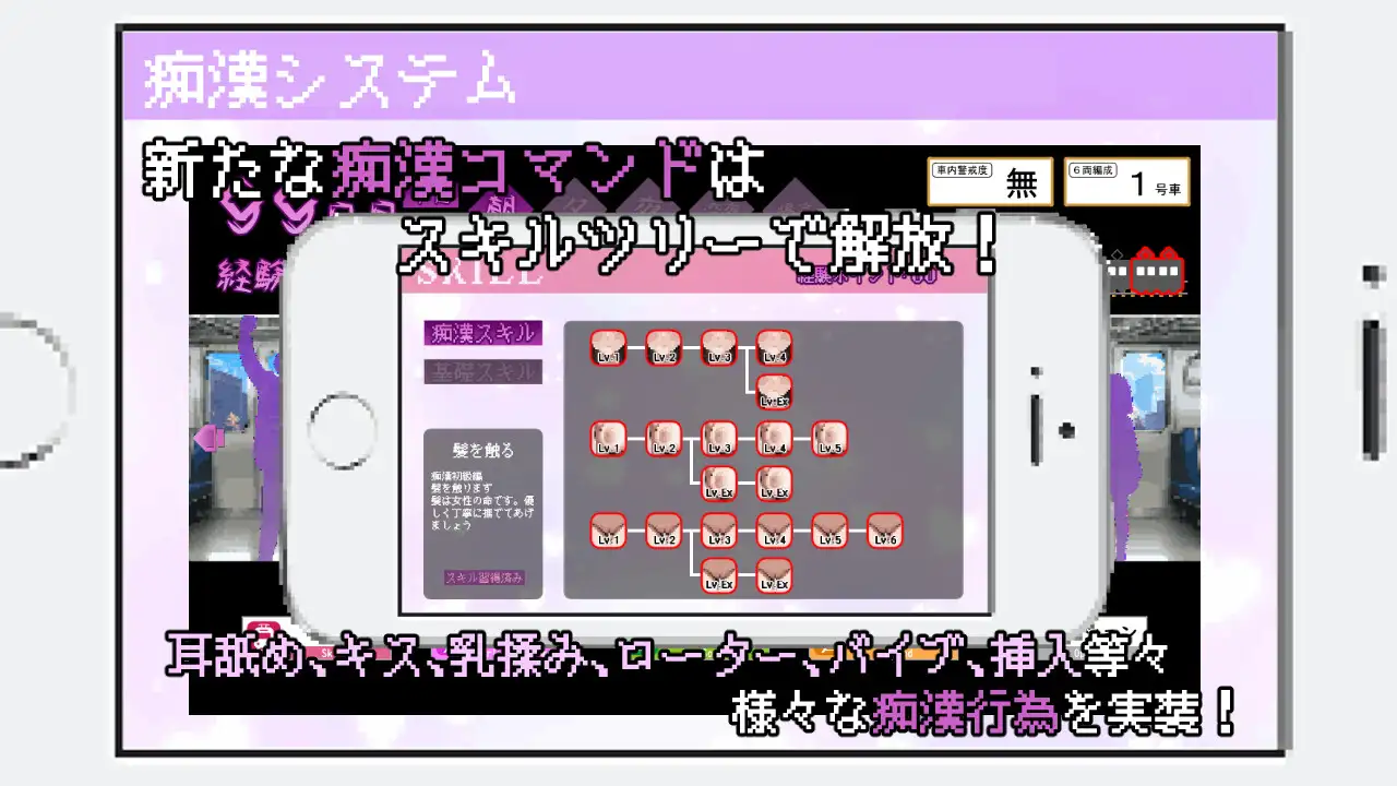 SLG/AI汉化丨所以我要当痴汉だから俺は痴汉するだから俺は痴漢するAI汉化+修图Ver1.3Ver25.04.29【20250506】 游戏截图 4