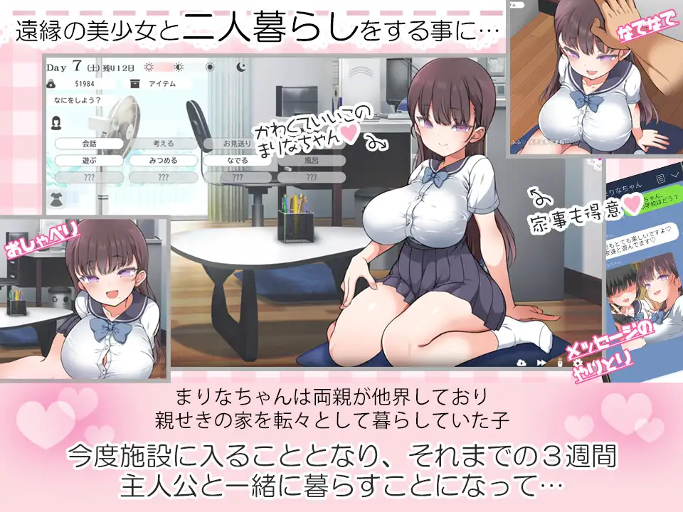 SLG/机翻丨魔性的少女与…/魔性の少女と…Ver1.03【20250430】 游戏截图 1