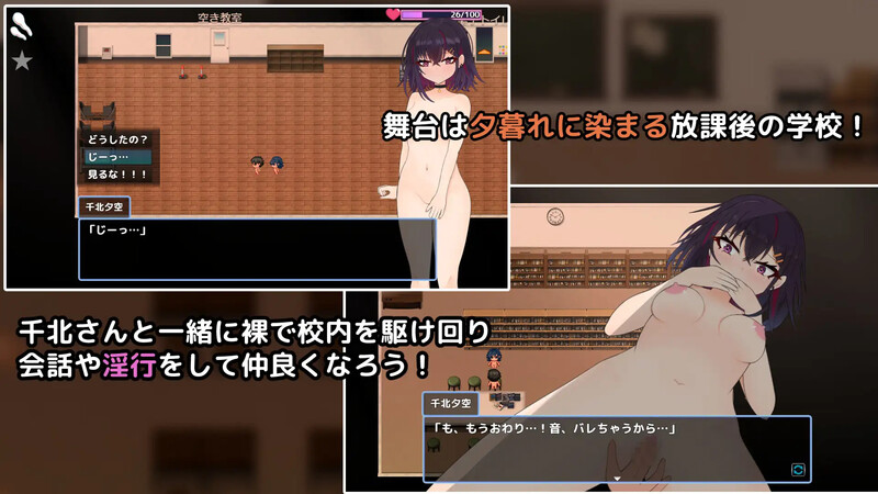 探索RPG/校园NTR/汉化丨想和你一起堕落的千北同学～与颓废系辣妹的校内露出约会～（キミと壊れたい千北さん～ダウナー系ギャルと校内露出デート～）【20250429】 游戏截图 2