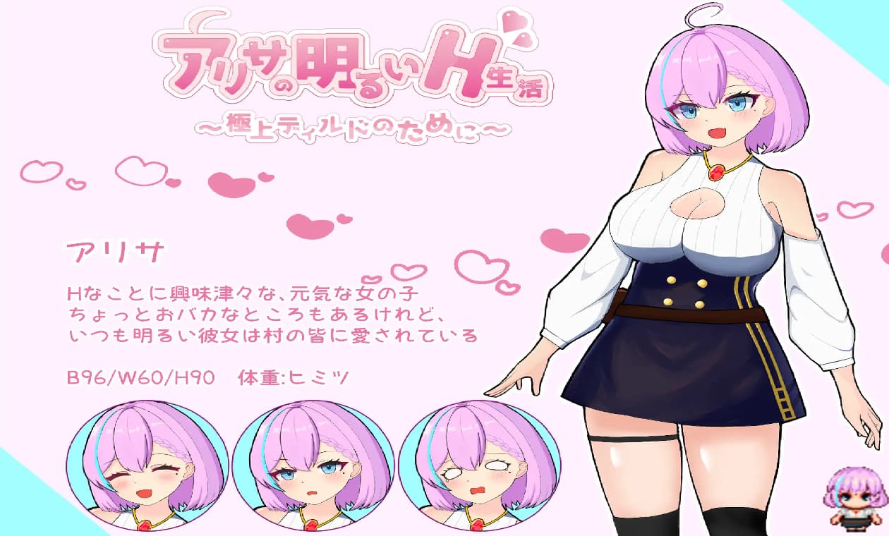 日式RPG/新汉化丨 亚莉莎极致的快乐 アリサの明るいH生活～極上ディルドのために～ AI汉化版+作弊码 【20250430】 游戏截图 2