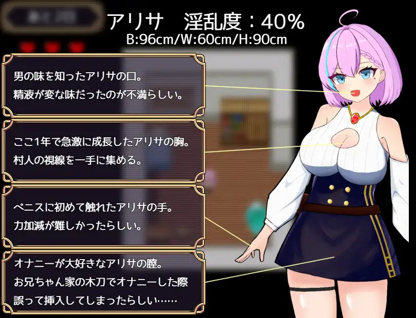 日式RPG/新汉化丨 亚莉莎极致的快乐 アリサの明るいH生活～極上ディルドのために～ AI汉化版+作弊码 【20250430】 游戏截图 3