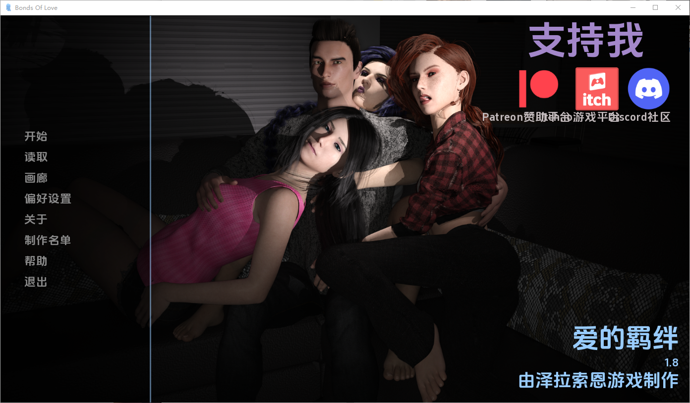 SLG/汉化丨 爱的羁绊 爱的纽带 Bonds of Love v1.8 【20250430】 游戏截图 6
