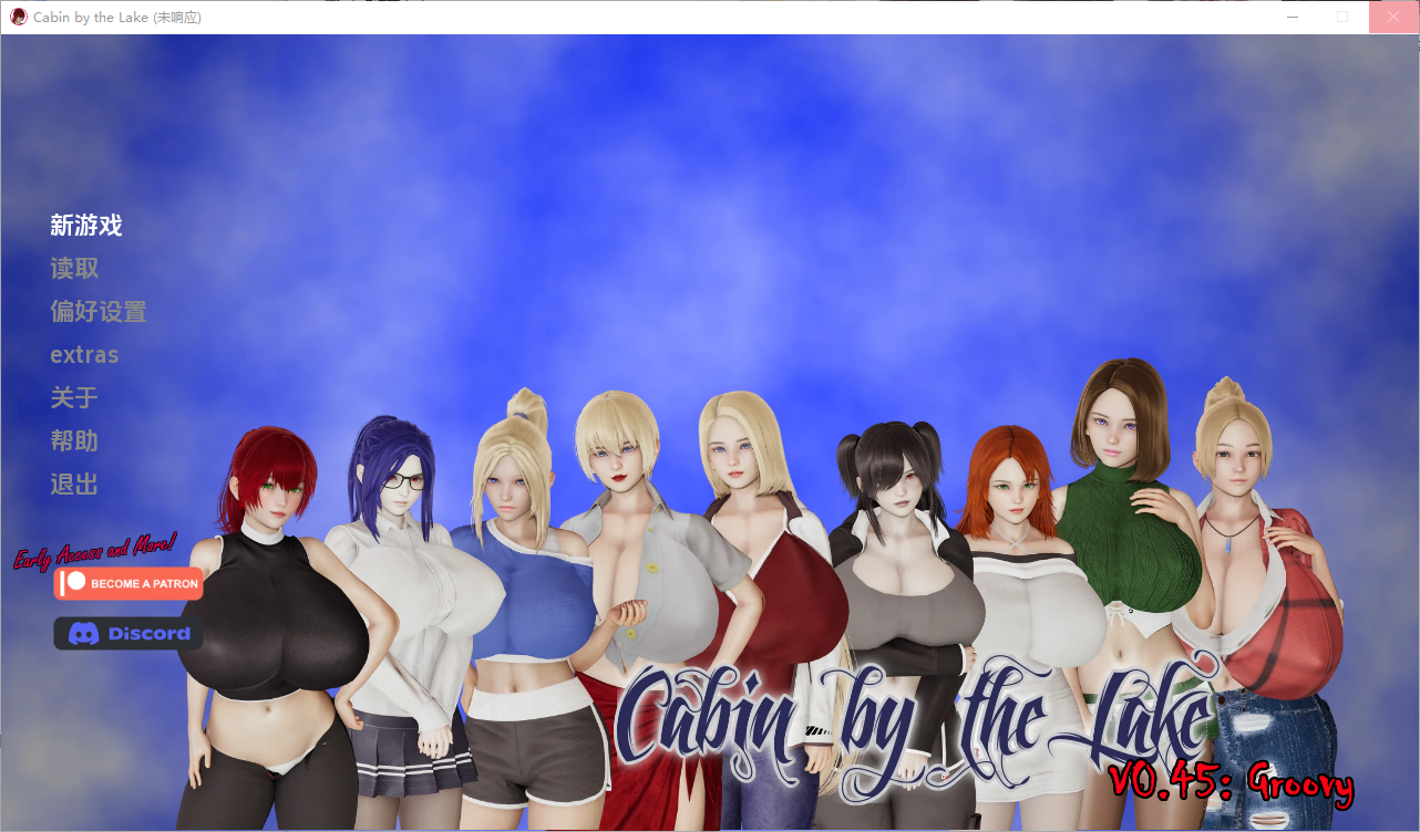 SLG/汉化丨 湖边小屋 湖畔惊魂 Cabin by the Lake  v0.45 Nunu【20250430】 游戏截图 5