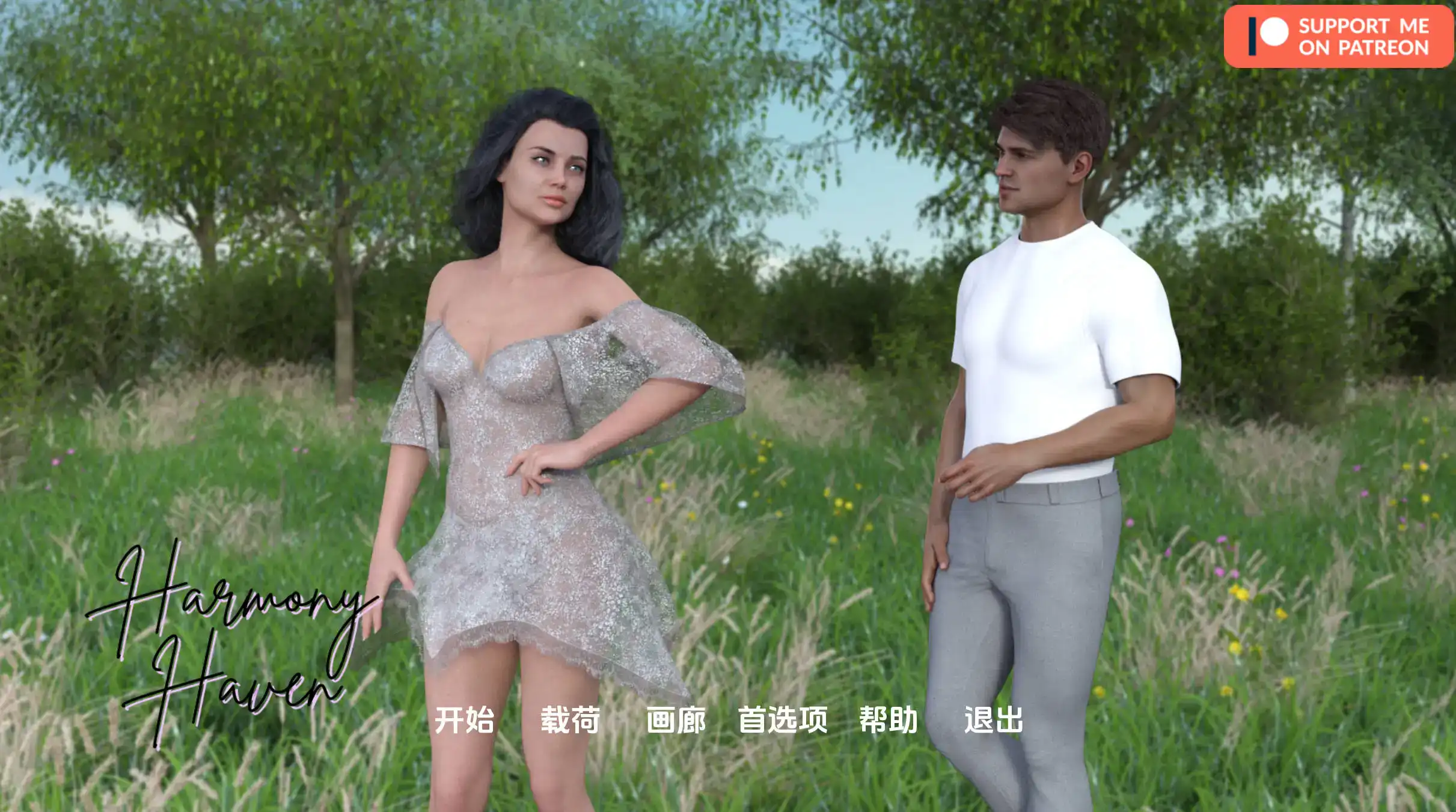 欧美SLG/汉化/动态丨和谐港/Harmony Haven Ch.1v0.8.5AI版【20250430】 游戏截图 6